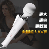 超大型充电强力震动AV按摩棒 女用自慰器G点刺激女性情趣成人用品