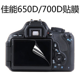 佳能单反相机EOS 650D/700D/750D/760D/70D专用屏幕保护膜7D2贴膜