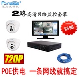 POE监控设备套装高清半球网络监控夜视家用支持手机远程监控套装