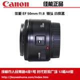 佳能50 1.8镜头EF 50mm F1.8 II单反数码相机镜头小痰盂原装正品