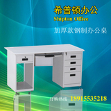 厂家直销钢制办公桌 钢制电脑桌 五斗一空1.4米1.6米办公桌