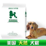 MIMA腊肠狗粮成犬专用2.5kg公斤《美国原装天然粮》