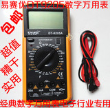 DT9205防烧数字万用表 数显万能表 带表笔测电容高精度多功能用表