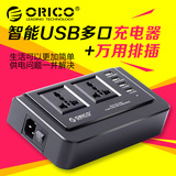 orico OPC-2A4U电脑usb排插智能插排小米手机充电插座电源接线板