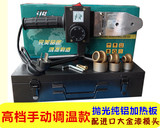 限时包邮 PPR不粘模头20-32水管热熔机 熔接器 焊接器 高档控温型