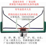 标准钢化玻璃篮球板【铝合金包边】户外篮球板/成人篮板/挂式篮板
