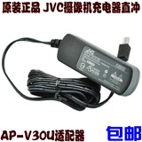 原装JVC摄像机直充电器GZ-HM330 HM334 HM335 HM340 HM350适配器