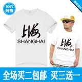 中国经典t恤老上海文化短袖男装送老外外国人礼物夏装加大码T恤衫