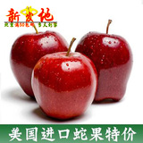 美国进口华盛顿红蛇果1斤装 新鲜水果 苹果 平安果 北京配送