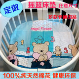 春秋婴儿床垫被摇篮垫子宝宝新生儿童褥子纯棉花可拆洗椭圆形定做