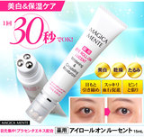 日本 MAGICA MENTE 药用滚珠眼霜15ML 抗皱去黑眼圈舒缓眼部