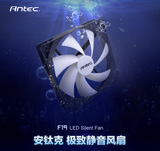 Antec/安钛克 12CM 机箱风扇 白叶白光 定速/可调速/蓝光/红光LED