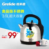 Grelide/格来德 WWK-3602S 大容量电热水壶304全不锈钢 电烧水壶