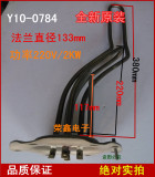 原装樱花电热水器Y17-0004/Y10-1391配件加热管 双功率1200W+800W