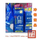 日本代购 肌研极润白润药用美白精华美容液 30g