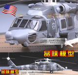 小号手塑料成品 1:72美国海军陆战队 海鹰 HH-60H 反潜直升机模型
