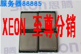 英特尔 xeon E5-2603 2620 2680 2690 正式版 CPU 包邮