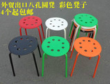 包邮小凳子八孔圆凳宜家餐凳折叠方登子餐椅彩色摞起时尚创意餐椅