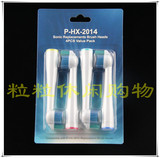 飞利浦电动牙刷刷头HX2014/HX2012 适合HX1610/HX1620/HX1630系列