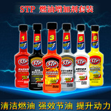 STP 1-6号 汽油添加剂 燃油添加剂 积碳清洗剂 节油宝 6瓶装