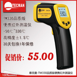 促销泰克曼TD360 高温红外线测温仪 温度表 手持高精度工业测温枪