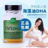 美国代购马泰克Martek life s DHA孕妇产妇哺乳期海藻油胶囊60粒