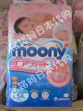 日本本土尤妮佳Mooy纸尿裤 尿不湿大号L54片男女宝宝通用 2包包邮