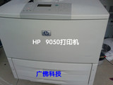 A3网络 高速打印机惠普HP 9050 9040二手黑白激光打印机
