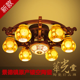中式吸顶灯客厅餐厅大厅饭厅木艺镂空陶瓷吸顶灯特价包上门送光源