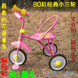 80后经典怀旧儿童铁质小三轮车小孩脚踏车宝宝简易自行车老式童车