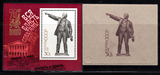 苏联邮票 试色样票 苏联1987年列宁小型张印样不同颜色17枚雕刻版