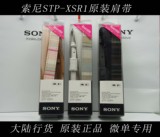 Sony/索尼NEX 5T 5R 6L 7K A5000 A6000 A7R RX1原装肩带STP-XSR1