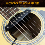 正品韩国SH-85吉他音孔拾音器吉他拾音器民谣吉他拾音器吉他配件