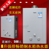Macro/万家乐 JSQ16-8L2燃气热水器天然气 正品北京售后上门安装