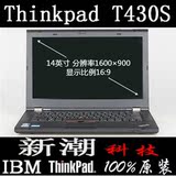 ThinkPad T430s(23522RC) 联想IBM笔记本电脑 超越T420S T410S
