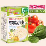 日本和光堂 宝宝营养辅食 婴儿蔬菜米糊/米粉/米粥 5个月起 FC2