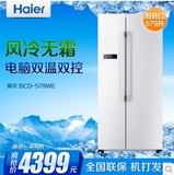 Haier/海尔 BCD-579WE 对开门冰箱双开门 双温双控 无霜全国联保
