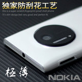 诺基亚1020手机壳诺基亚1020手机套Lumia 1020超薄透明保护套外壳