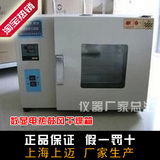 上海上迈101-0A数显普通型电热恒温鼓风干燥箱 烘箱 350x350x350