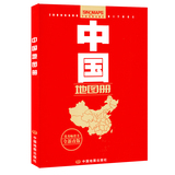中国地图册 信息量大 内容丰富 现势性强 全新改版 畅销书 中国行政区划地图册2015新版