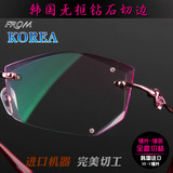 韩国魅影 无框眼镜 切边 镶钻 无框 女 眼镜框 架 近视眼镜
