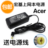 Acer宏碁S220HQL S190WL液晶显示器屏19V1.58A电源适配器线B变压