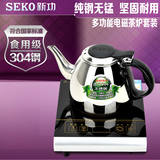 Seko/新功 B1小电磁炉迷你电磁炉烧水壶304不锈钢泡茶煮水电器