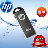 HP/惠普v220w u盘8gu盘防水迷你优盘 创意金属U盘8g 正品包邮