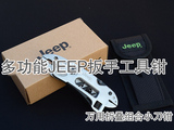 包邮 多功能jeep多功能扳手刀 螺丝刀工具钳车载户外组合送原装套