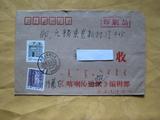 中国实寄封（贴民居、祖国风光雕刻版邮票）售价8.00元