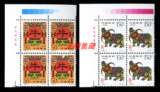 1997-1 二轮牛年生肖邮票 左上直角边 方连 厂铭 邮票集邮收藏