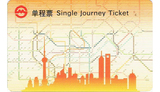 【皇冠】上海地铁公交卡交通卡 单程地铁票附票