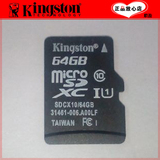 kingston/金士顿 TF高速class10 c10(64G) 手机卡正品行货旗舰店