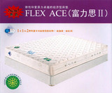 ACE雅思床垫弹簧床垫席梦思床垫国际品牌席梦思床褥富力思FLEX